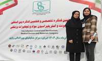 حضور اعضای هیأت علمی و آموزشی دانشکده پرستاری و مامایی شهید بهشتی رشت در کنگره بین‌المللی کنترل عفونت