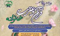 آغاز اولین جشنواره قرآنی «خانواده بهشتی» ویژه خانواده‌های دانشگاه‌های علوم پزشکی