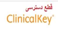 قطع دسترسی موقت به مجموعه Clinical Key