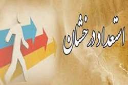  اطلاعیه دانشجویان استعداد درخشان   