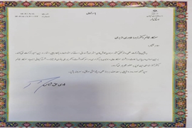 دکتر زهرا طاهری؛ برگزیده «یادواره و تکریم ملی و الگوسازی بانوی دانشمند گیلانی، دکتر آذر اندامی»