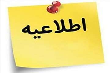 فرم وضعیت شغلی دانش آموختگان