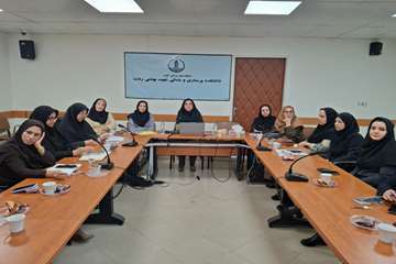برگزاری نشست اعضای هیئت علمی دانشکده پرستاری و مامایی شهید بهشتی 
