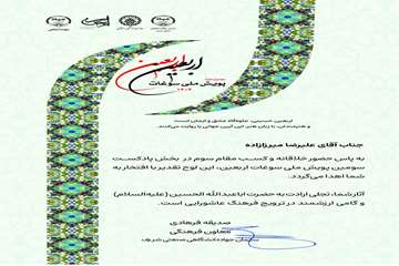 علیرضا میرزازاده