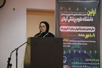 همایش تحقیقات و فناوری دانشجویی