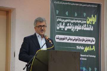 همایش تحقیقات و فناوری دانشجویی