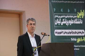 همایش تحقیقات و فناوری دانشجویی