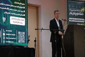 همایش تحقیقات و فناوری دانشجویی