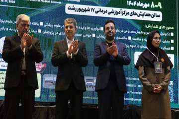 همایش تحقیقات و فناوری دانشجویی