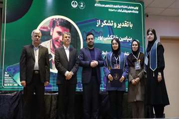 همایش تحقیقات و فناوری دانشجویی
