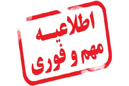 اطلاعیه ثبت نام کنکور 